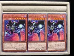 遊戯王 トゥーンデーモン ノーマル3 レボリューションブースター