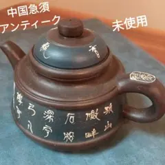 中国年代物急須。 2025年最新】中国アンティーク 急須の人気アイテム - メルカリ