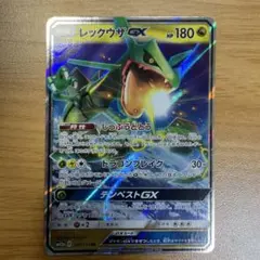 レックウザGX RR SM12a TAG TEAM GXタッグオールスターズ …