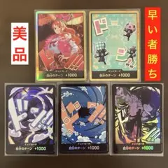 ワンピースカードまとめ売り ドン‼︎カードスーパーパラレル ナミ シュガーなど