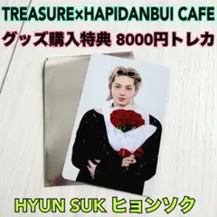 2026年最新】ヒョンソクの人気アイテム - メルカリ