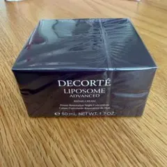 【正規品】コスメデコルテ　リポソームアドバンストリペアクリーム 50g