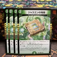 ジャスミンの地版 ジャスミンのルーン 4枚 - メルカリ