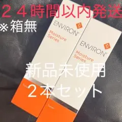 ETIN ローション＆ミルク クリームのパウチ60回分 - メルカリ