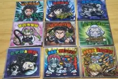 鬼滅の刃マン ビックリマンチョコ S1S2含む計9枚