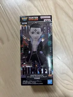 2026年最新】HUNTER×HUNTER ワールドコレクタブルフィギュア 幻影旅団