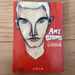 エイミー・ショウズ