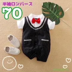 70 男の子 黒 半袖 ロンパース 蝶ネクタイ ベビー キッズ フォーマル 人気