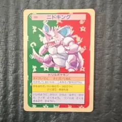 トップサン ポケモンカード ニドクイン裏緑 ニドキング裏青 ノーマル