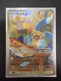 マイナン AR SV3a レイジングサーフ 066/062