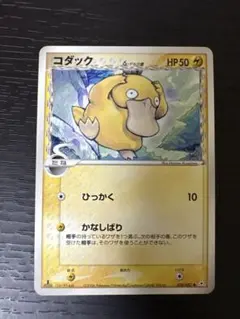 ポケモンカード コダック 056/ADV-P 明治 プロモ - メルカリ