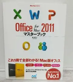 2026年最新】office mac 2011の人気アイテム - メルカリ