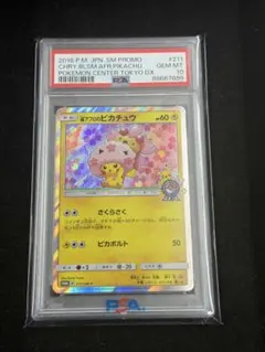 2026年最新】ピカチュウ sm-p psa10の人気アイテム - メルカリ