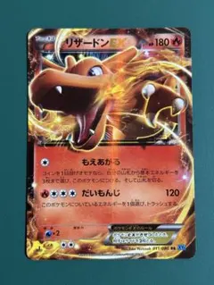 2025年最新】リザードンex ワイルドブレイズ rrの人気アイテム - メルカリ