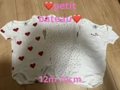 petit bateau プチバトー 半袖ボディスーツ3枚セット12m 74cm