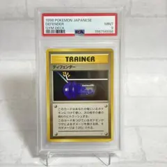 【PSA9】エネルギー転送⭐︎タマムシシティジム エリカNo.65 PSA9】エネルギー回収⭐︎タマムシシティジム エリカNo.66 - メルカリ