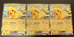 コロちゃお ピカチュウex スタートデッキ100 6枚