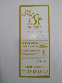 2026年最新】宮里藍 チケットの人気アイテム - メルカリ