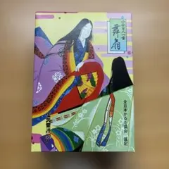 任天堂謹製 小倉百人一首 舞扇 全日本かるた協会選定