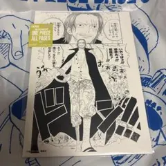 ONE PIECE ALL PAGES シャンクス ワンピース ベースショップ - メルカリ