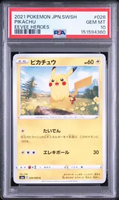 PSA10 イーブイ コロコロ 007/024 - メルカリ
