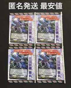 戦闘獣機 隼丸 4枚セット コロコロコミック スカイライド5巻 - メルカリ