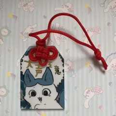 ちいかわ　パラレルワールド！？　トレーディングお守り風アクリルキーホルダー