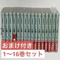 【美品】SPY×FAMILY 全巻セット 1〜16巻 一部特典付き
