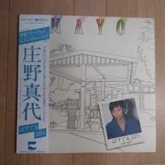 2026年最新】庄野真代の人気アイテム - メルカリ