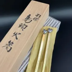 木村清雲 南鐐松頭飾火箸 共箱 茶道具 木村清五郎 松笠頭 - メルカリ