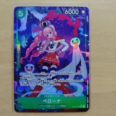 ペローナ　SRパラレル ワンピースカード　蒼海の七傑