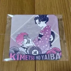 鬼滅の刃 アートコースター 猗窩座 恋雪