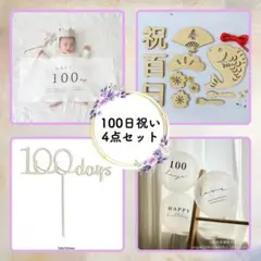 □100日祝い タペストリー 誕生日 飾り ベビーフォト 木製レターバナー 風船