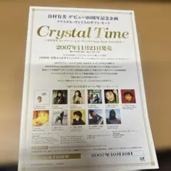 2026年最新】谷村有美の人気アイテム - メルカリ