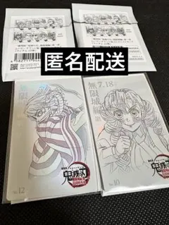 鬼滅の刃　ムビチケ風カード　無限城編　甘露寺蜜璃　伊黒小芭内　匿名配送