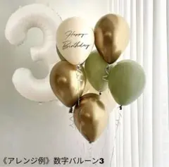 バルーンセット 誕生日メッセージ付き