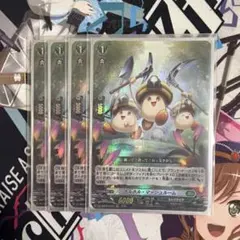 ヴァンガード ホルホル・マッシュルーム　TDR 4枚 RRR仕様」ホルホル・マッシュルーム【TDR】{DZ-SS08/012R