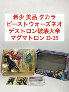 現状品 モビーディック バイオハザード3 スーパータイラント