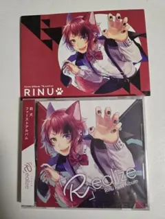 【新品未開封】莉犬くん CD Realize&特典封筒
