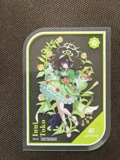 にじさんじ　戌亥とこ　8周年 クリアカード　特典