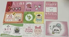ちいかわ　カード8枚セット