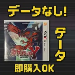 ジ*ン様 ポケットモンスターY ニンテンドー3DS