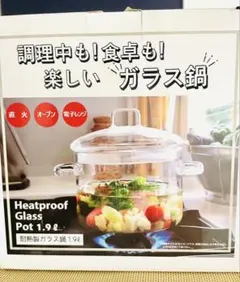 新品未使用/匿名配送】ADERIA セラベイク ファイア スチーマー鍋