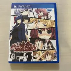 グリザイアの迷宮 PS Vita
