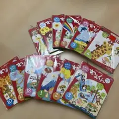 ポピー　わあくんシリーズ 12冊セット