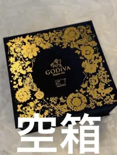 GODIVA 50周年記念 限定収納ボックス　空箱のサムネイル
