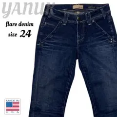 YANUK ヤヌーク ブーツカット フレア デニムパンツ ストレッチ 伸縮 24
