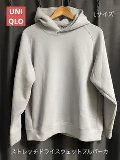 【年始特価】UNIQLO ストレッチドライスウェットプルパーカ Lサイズ