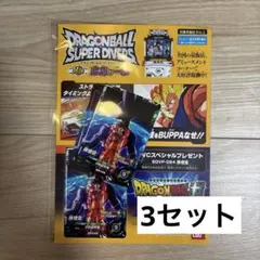 ジャンプビクトリーカーニバル 2026 来場者記念品 ドラゴンボール カード✖️5 ジャンプビクトリーカーニバル 2026 来場者記念品 ドラゴンボール