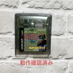 モンスタータクティクス ゲームボーイカラー